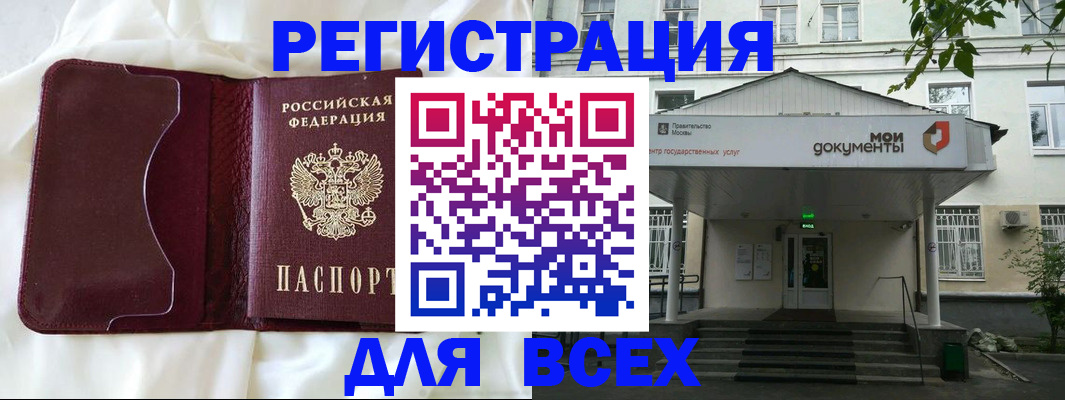 прописка поиск в Курганинске