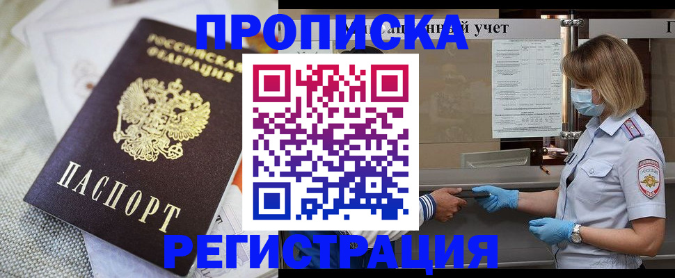 прописка иностранных граждан в Курганинске