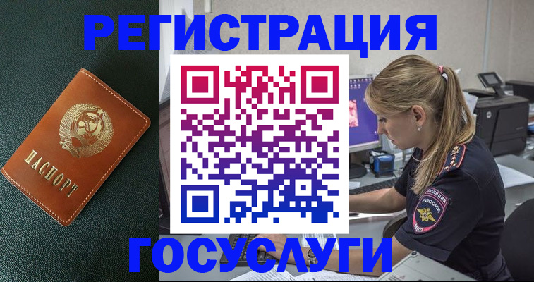купить прописку в Курганинске